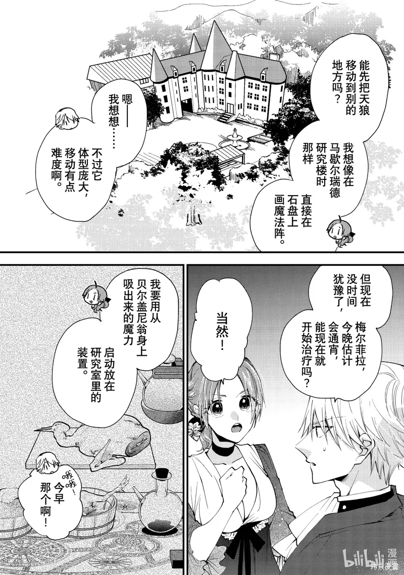 第40.1话 第3页