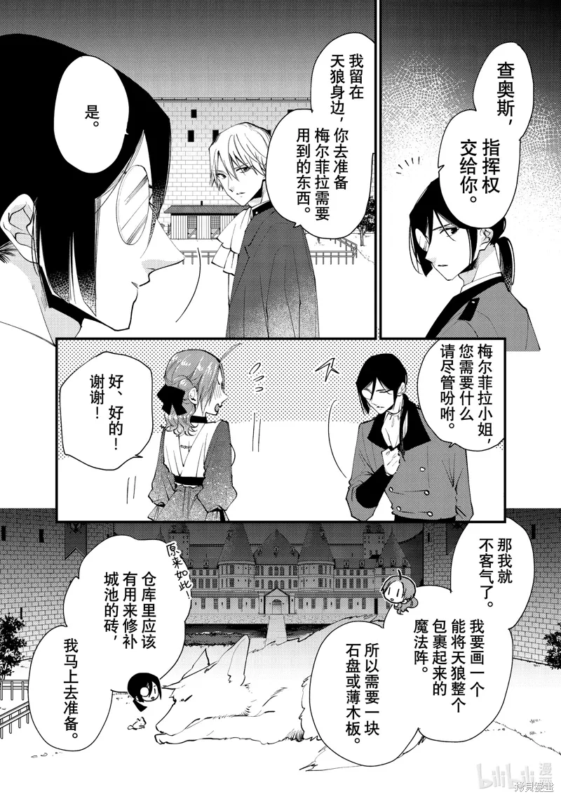 第40.1话 第4页