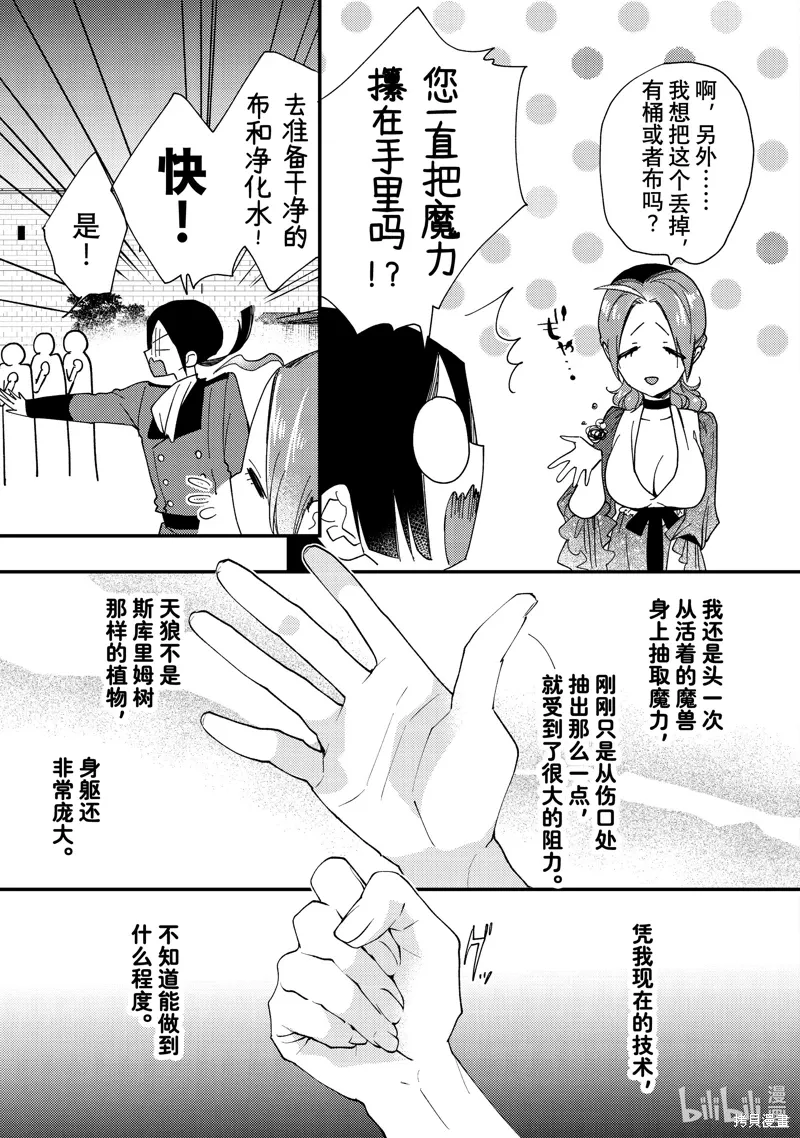 第40.1话 第5页