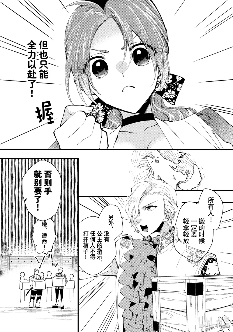 第40.1话 第6页