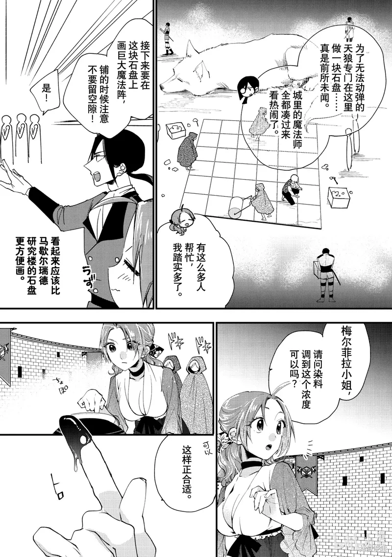 第40.1话 第7页