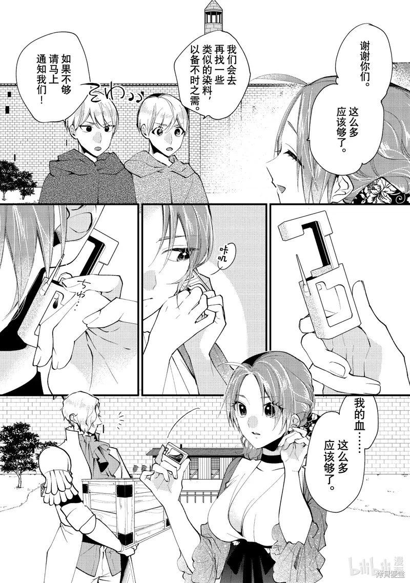 第40.1话 第8页