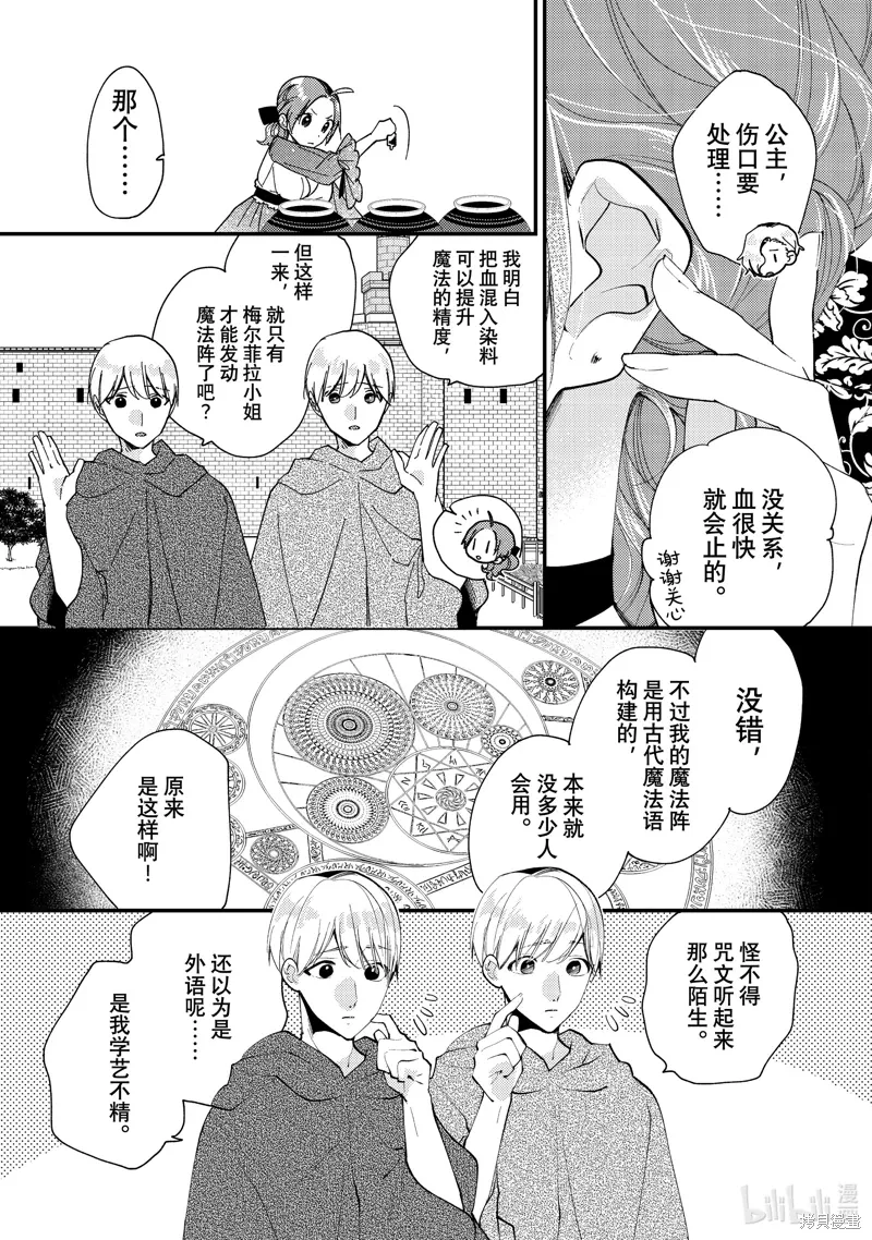 第40.1话 第9页