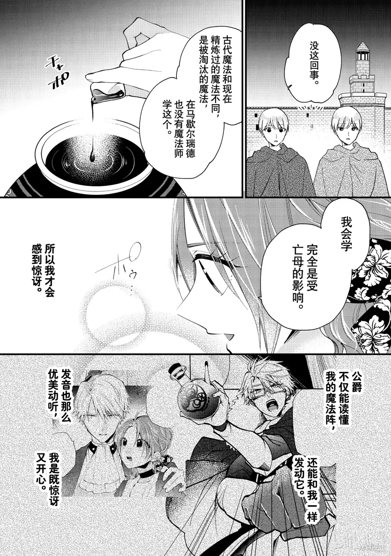 第40.1话 第10页