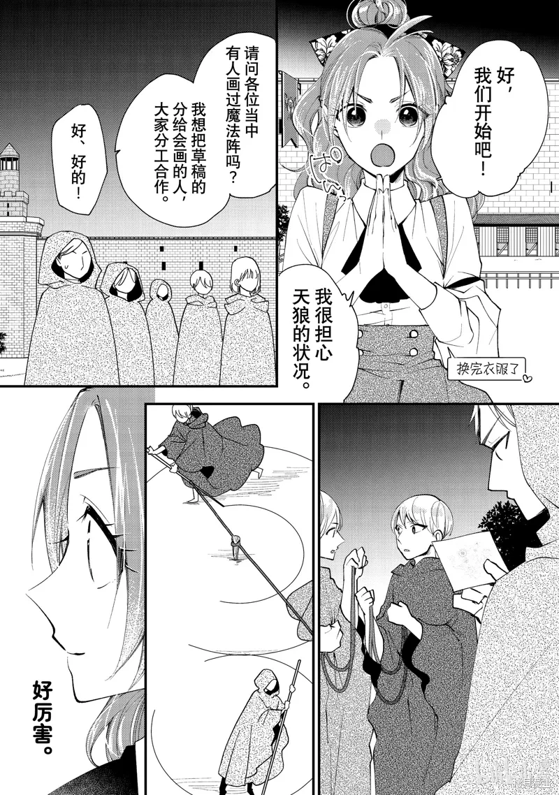 第40.2话 第1页