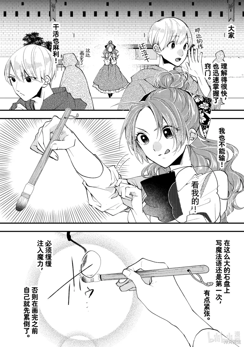 第40.2话 第2页