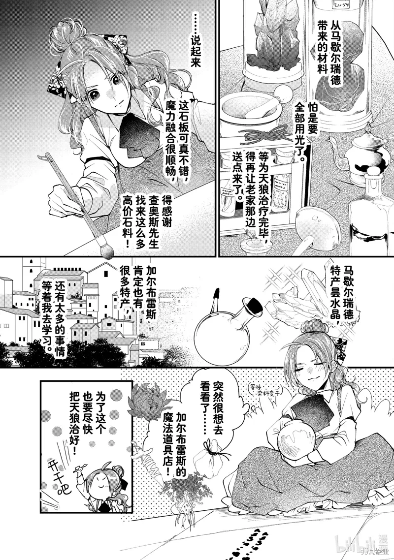 第40.2话 第3页
