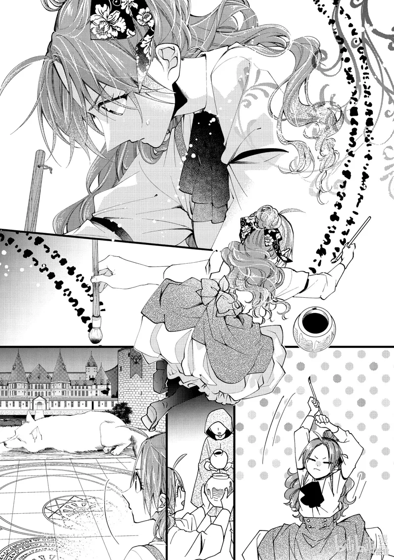 第40.2话 第4页