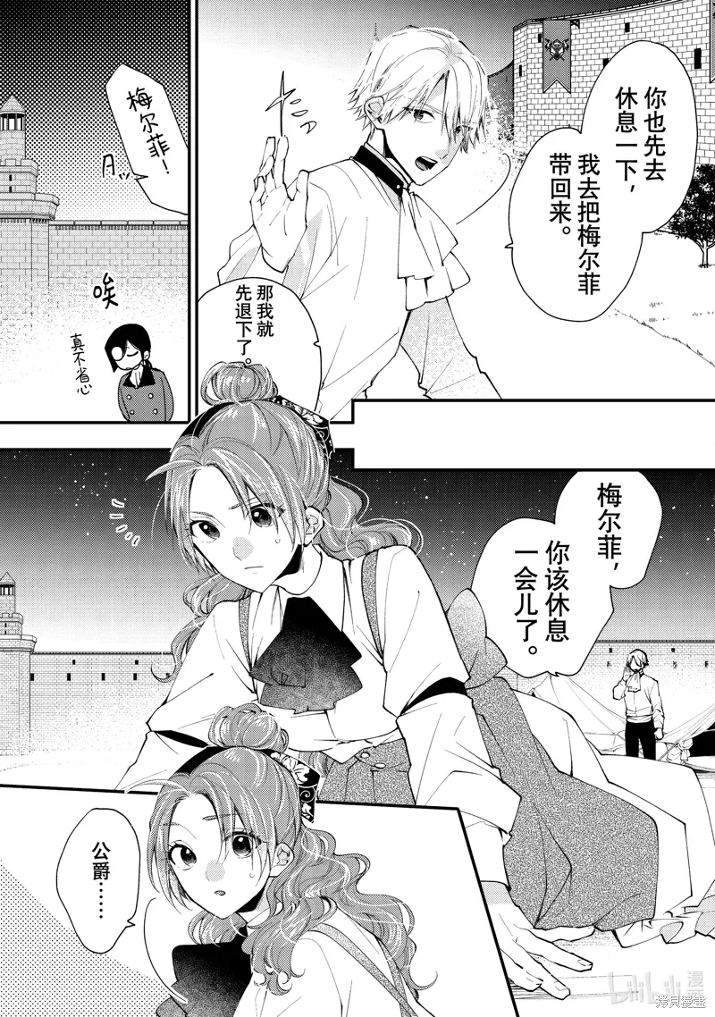 第40.2话 第9页