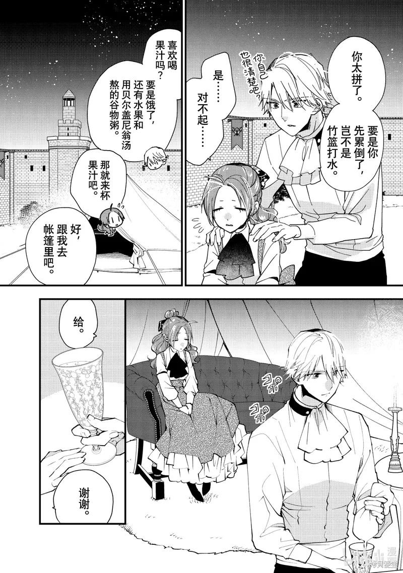 第40.2话 第10页