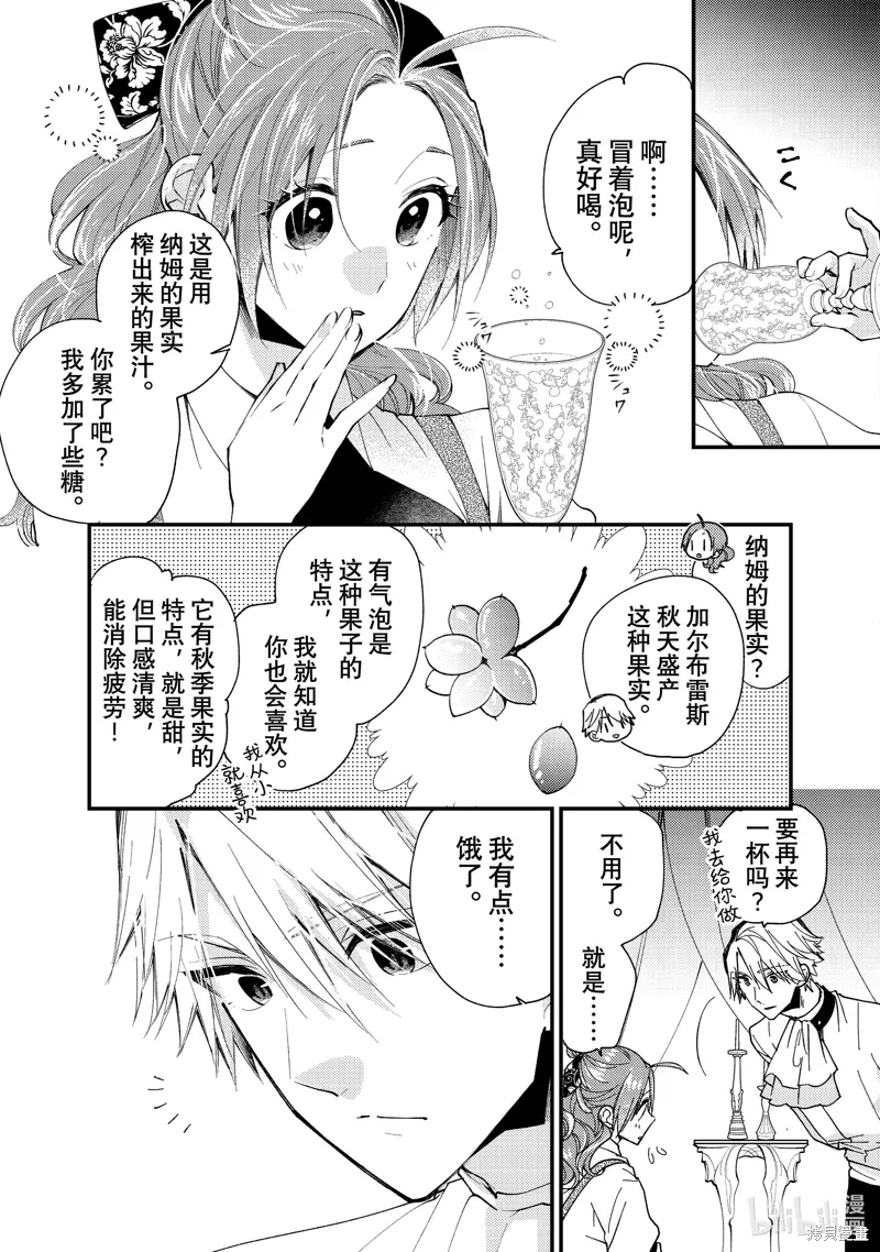 第40.3话 第1页