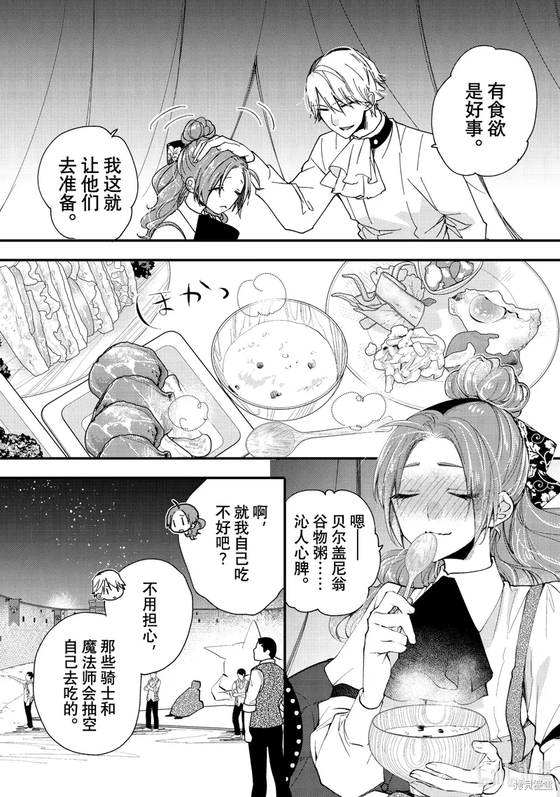 第40.3话 第2页