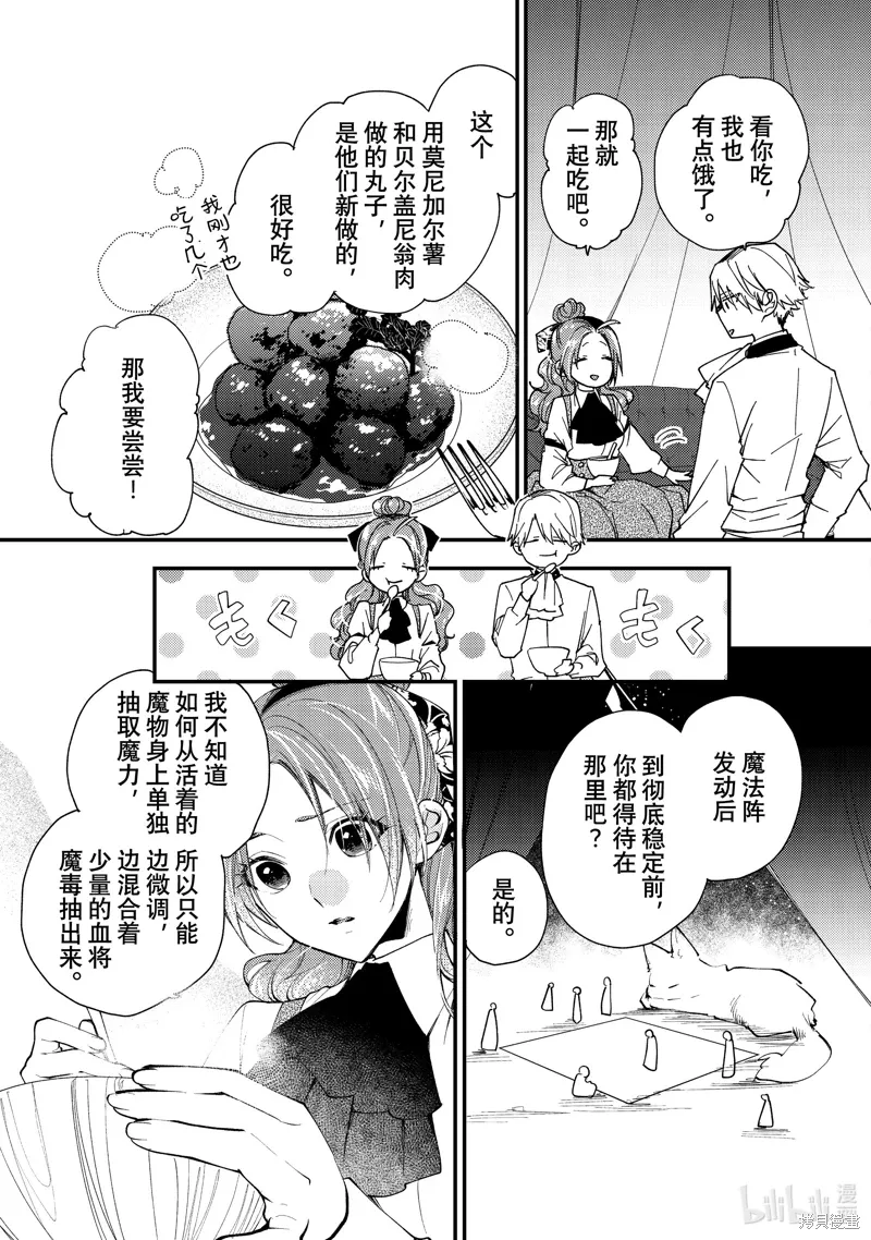 第40.3话 第3页