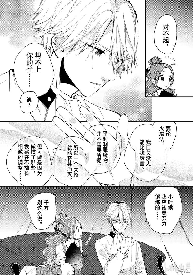 第40.3话 第4页
