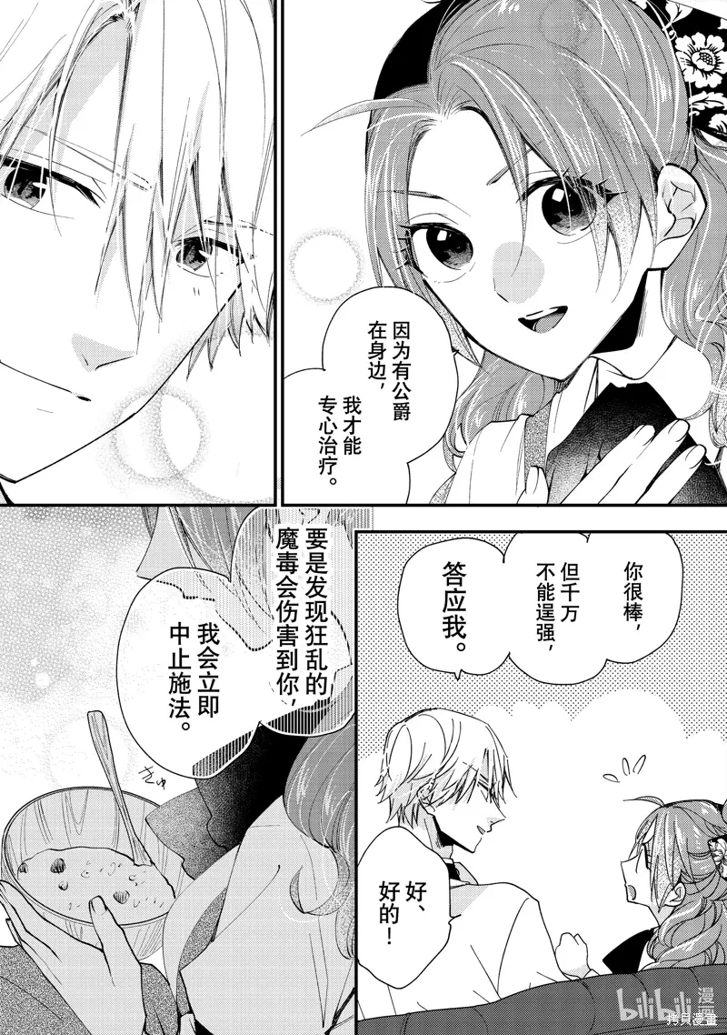 第40.3话 第5页