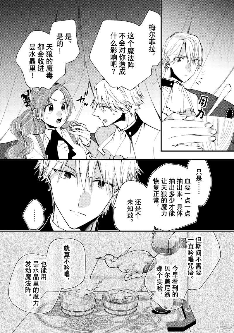 第40.3话 第6页