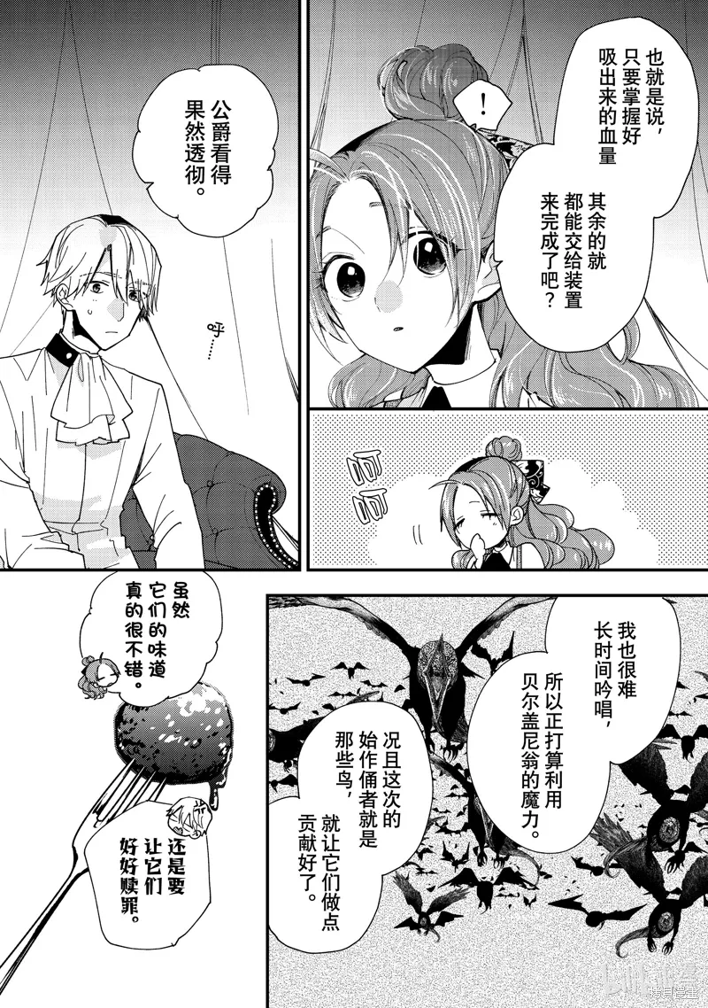 第40.3话 第7页