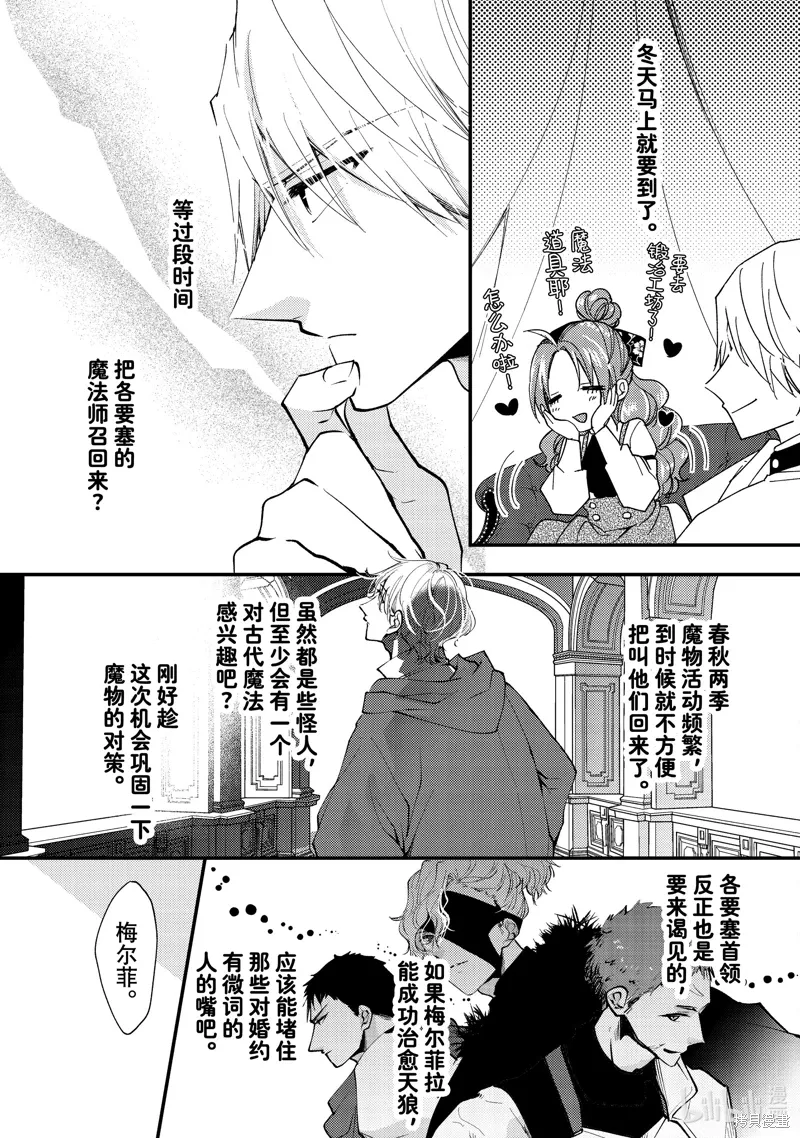 第40.3话 第9页