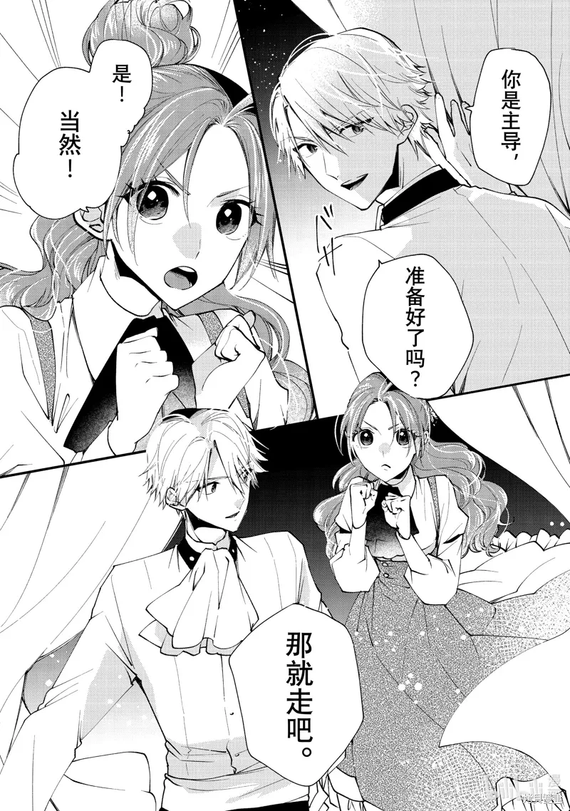第40.3话 第10页
