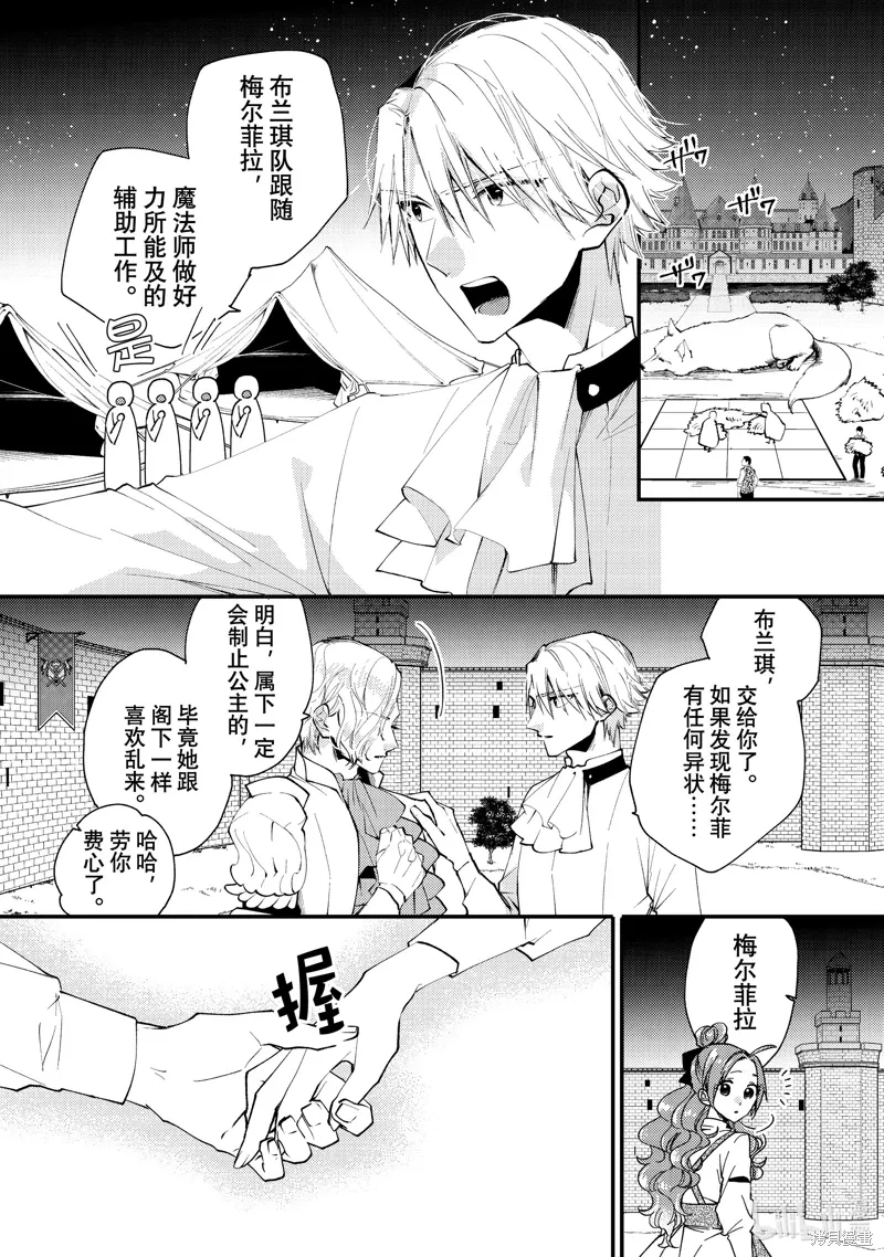 第41.1话 第2页