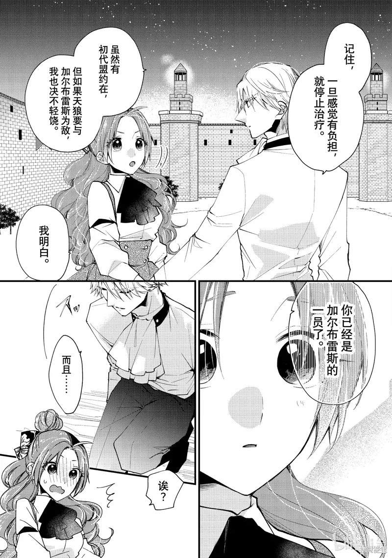 第41.1话 第3页