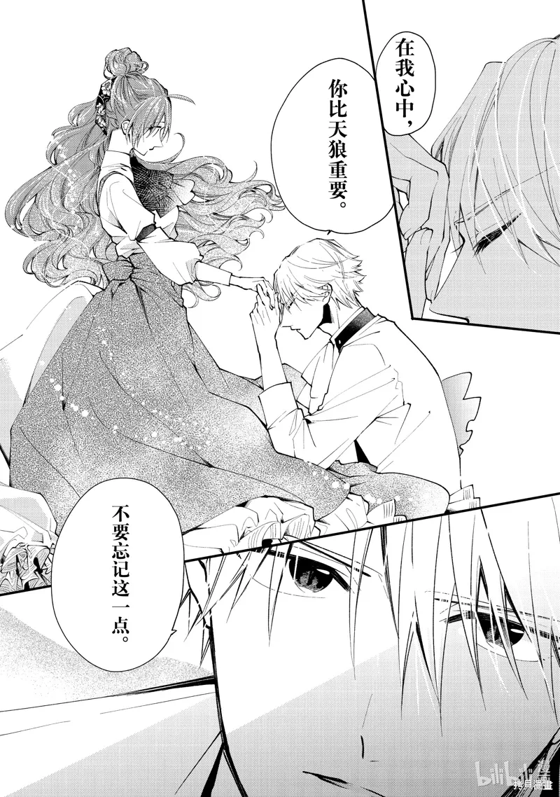 第41.1话 第4页