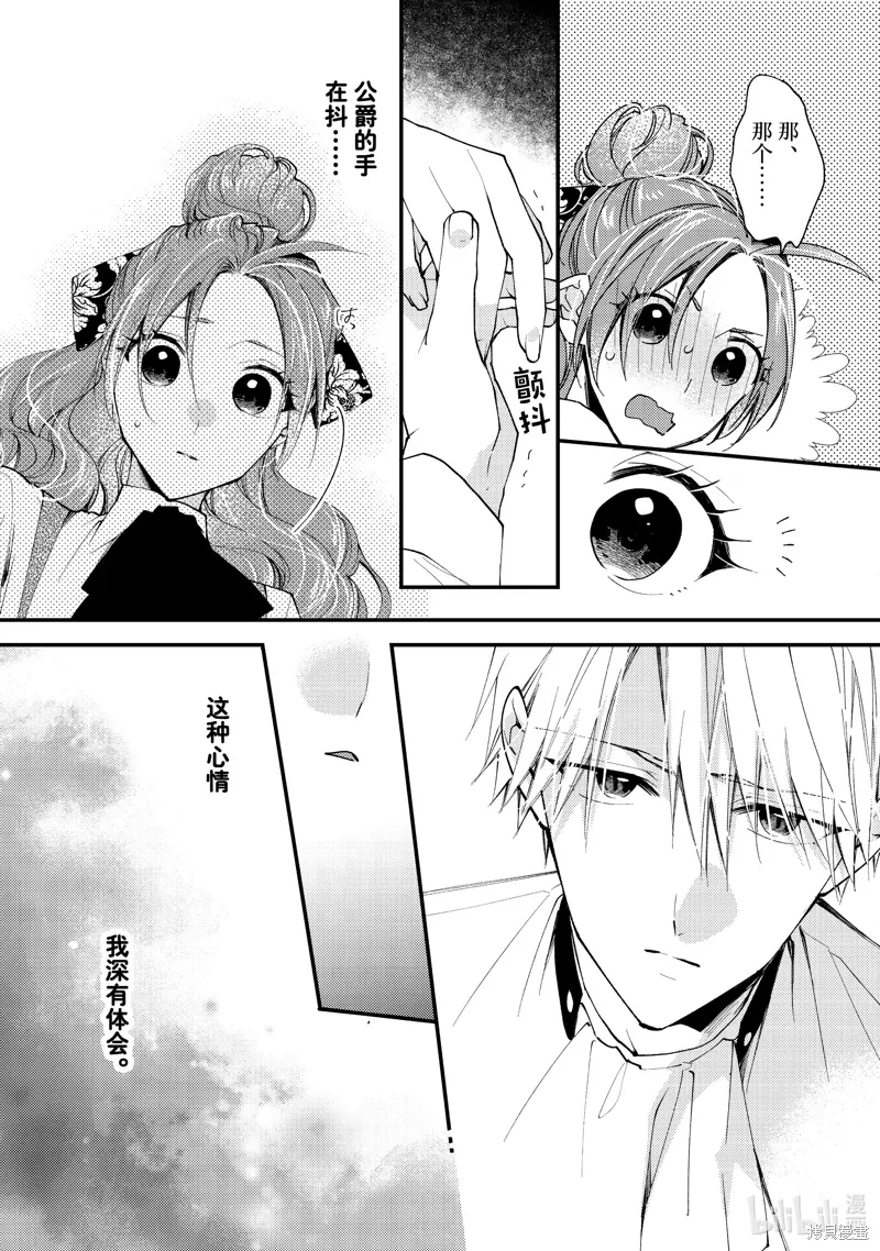 第41.1话 第5页
