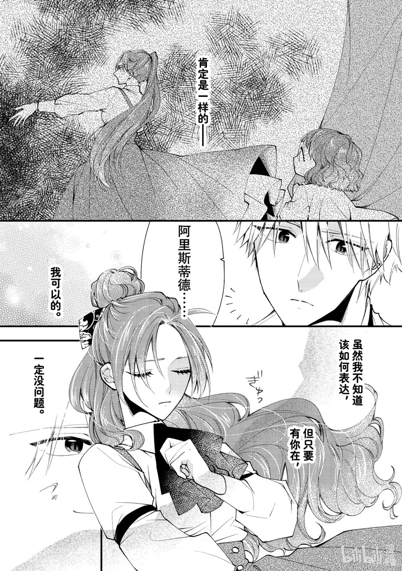 第41.1话 第6页