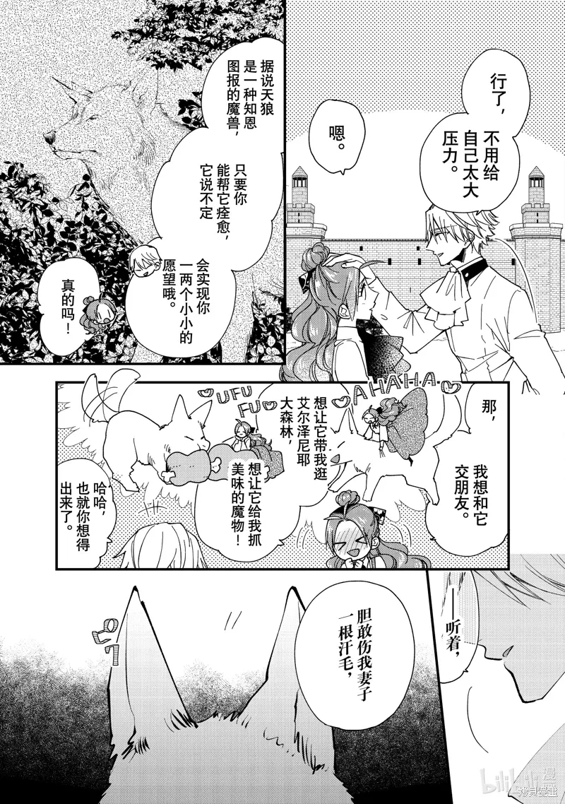 第41.1话 第7页