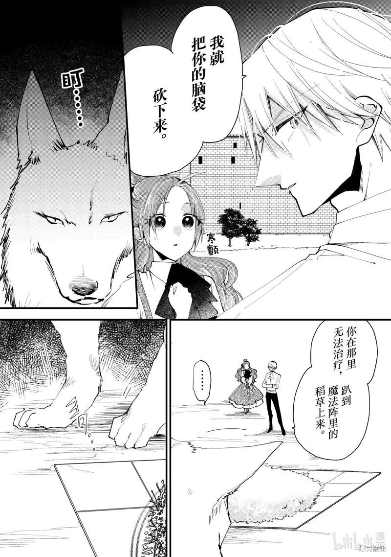 第41.1话 第8页