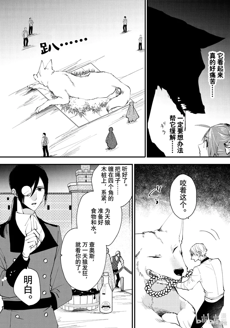 第41.1话 第9页