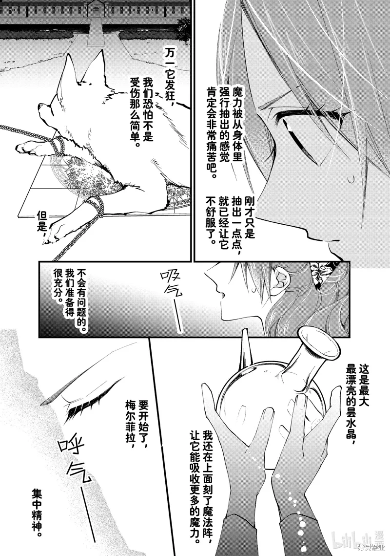 第41.1话 第10页
