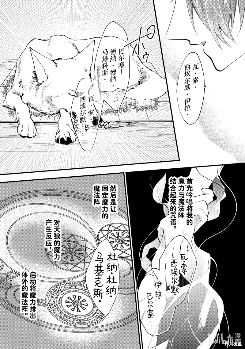 第41.2话 第2页