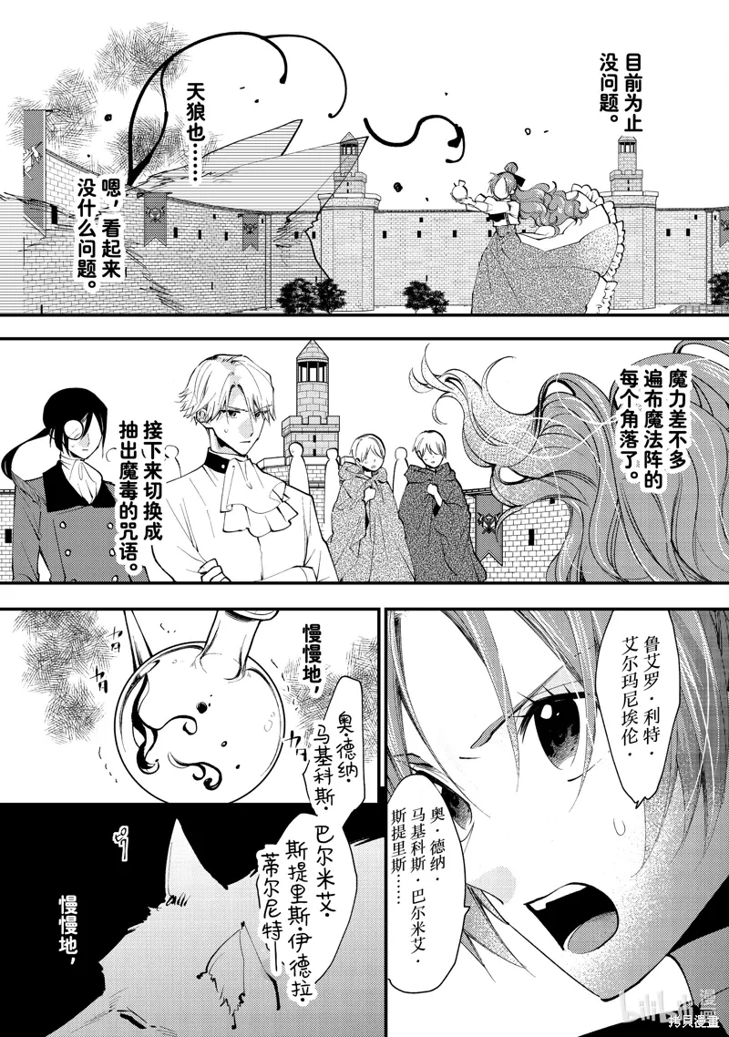 第41.2话 第3页