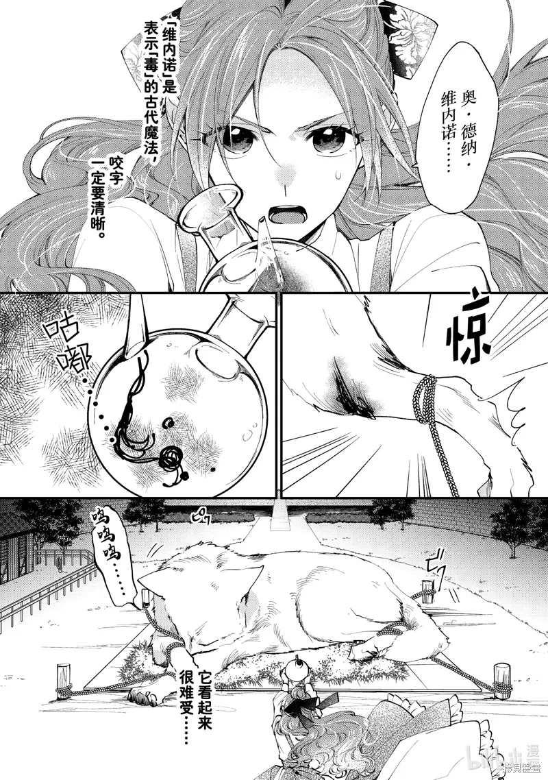 第41.2话 第4页