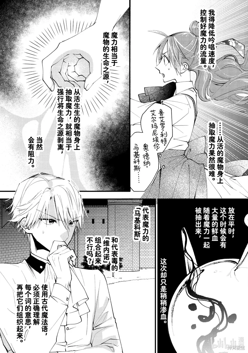 第41.2话 第5页