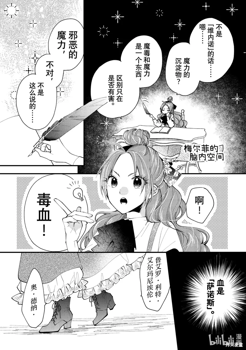 第41.2话 第6页