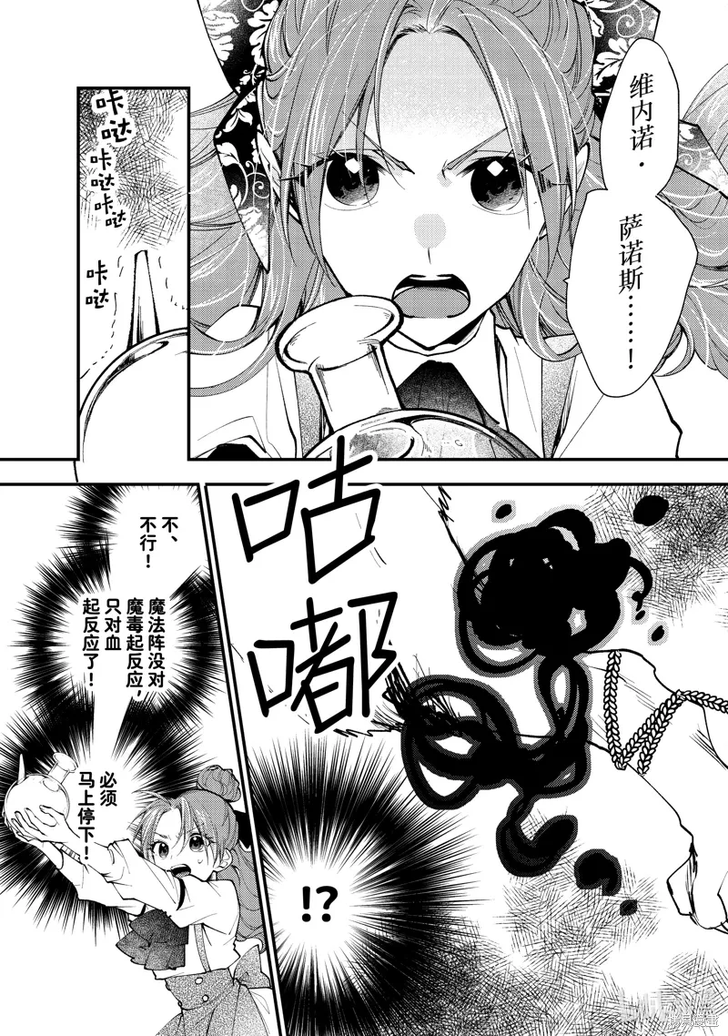 第41.2话 第7页