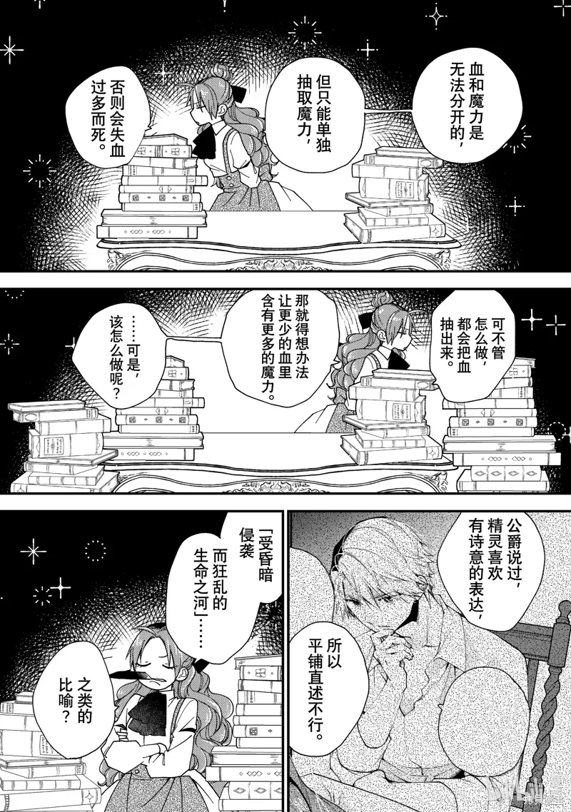 第41.2话 第8页
