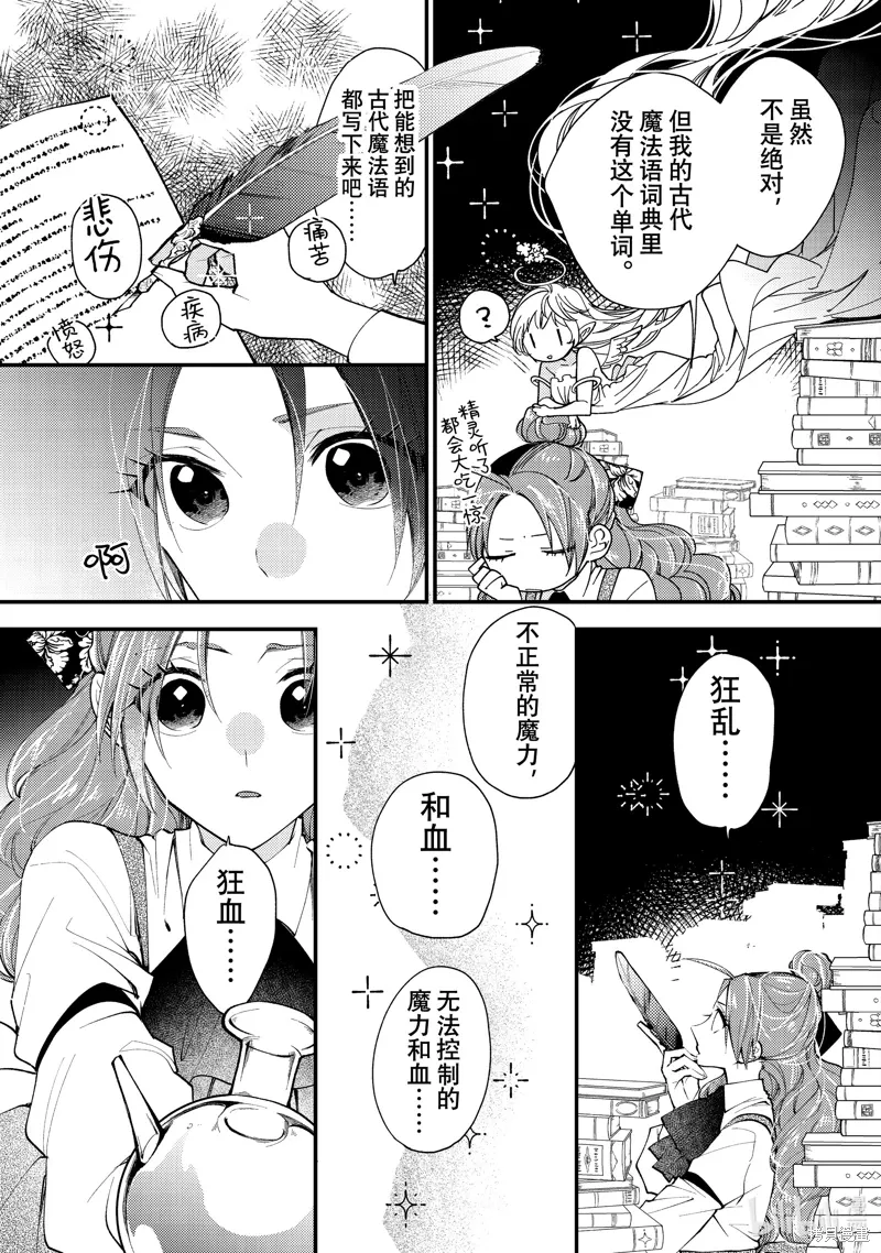 第41.2话 第9页
