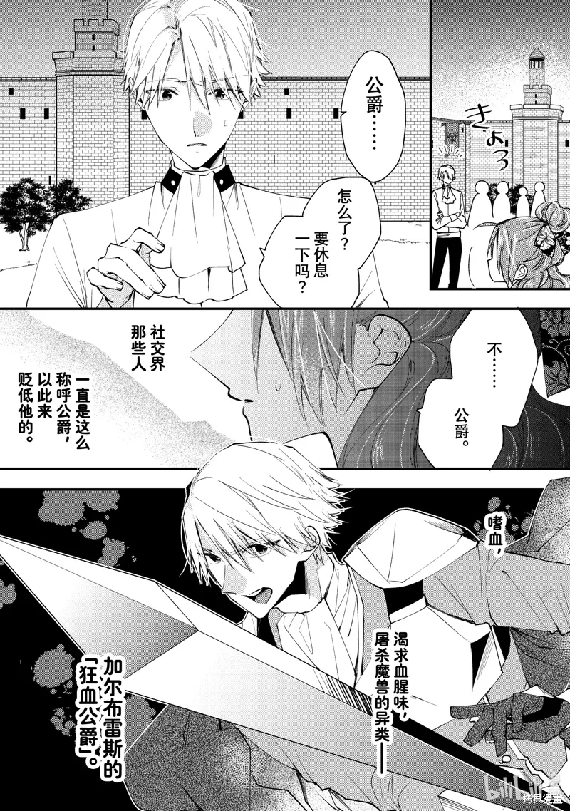 第41.2话 第10页