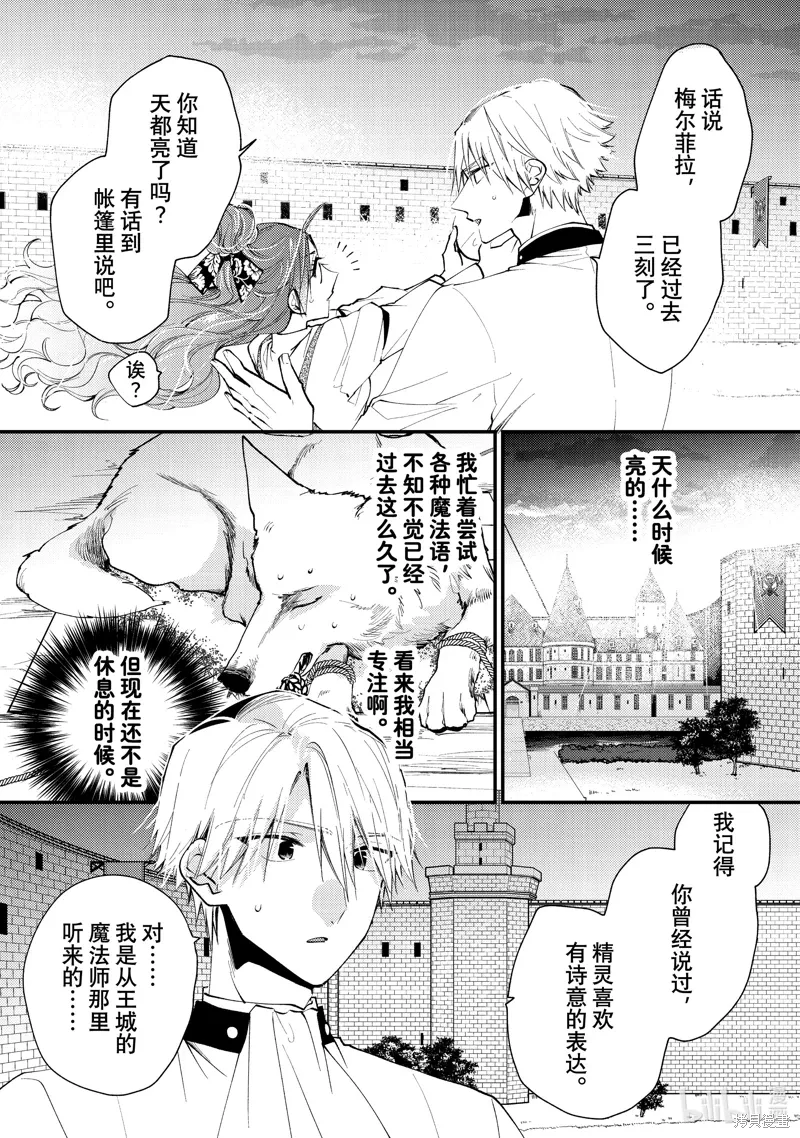 第41.3话 第2页