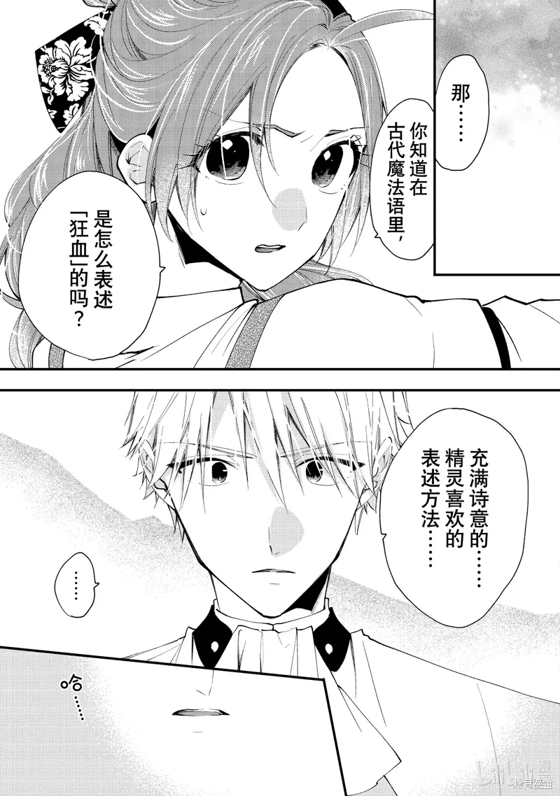 第41.3话 第3页