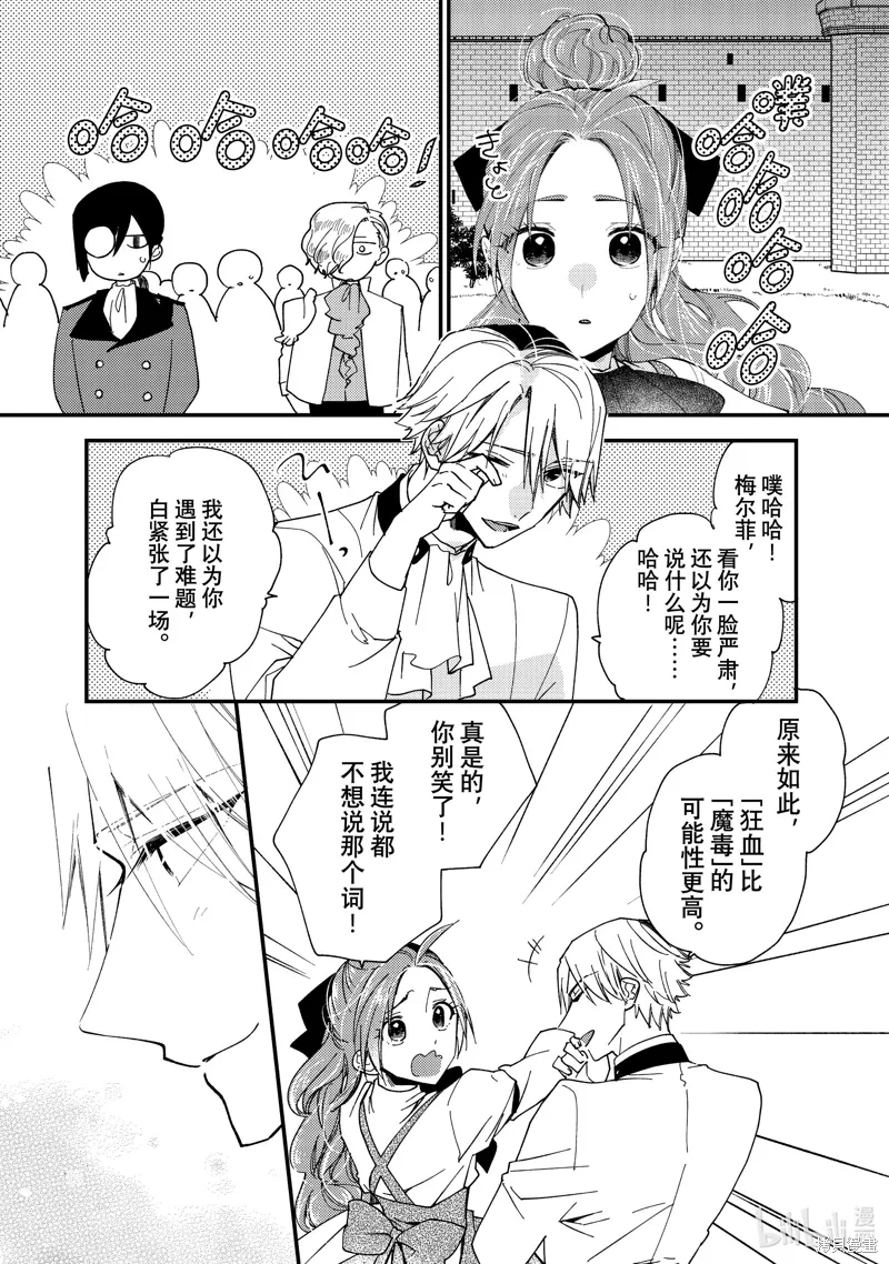 第41.3话 第4页