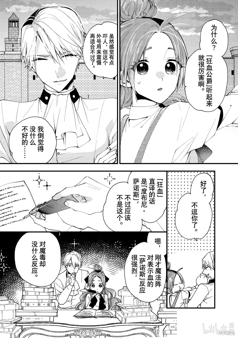 第41.3话 第5页