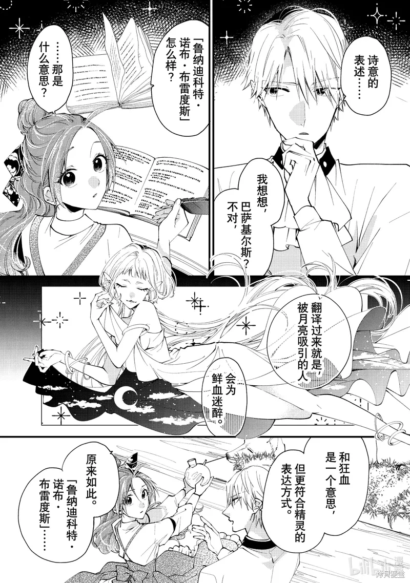 第41.3话 第6页
