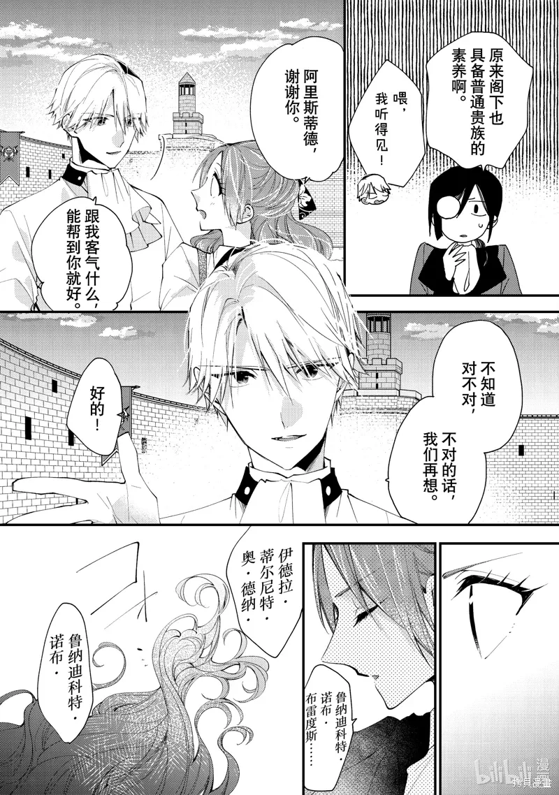第41.3话 第7页
