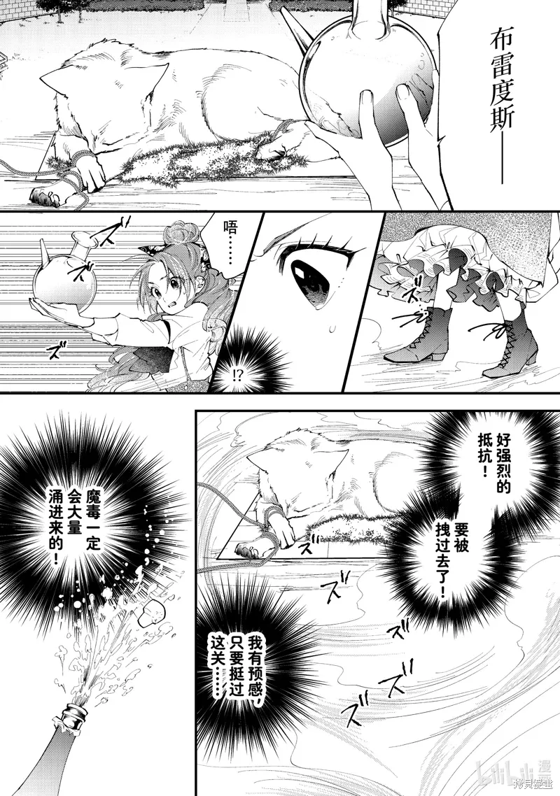 第41.3话 第8页