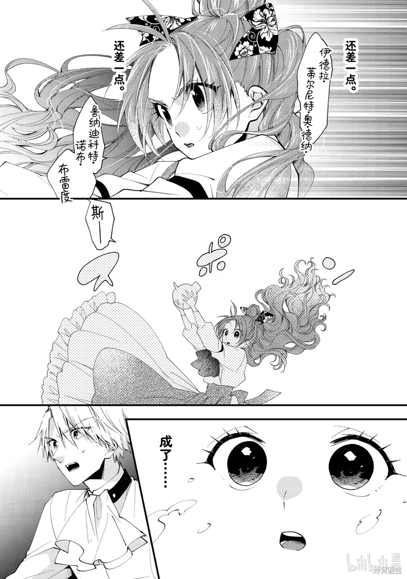 第41.3话 第9页