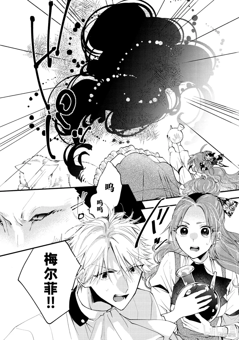 第41.3话 第10页